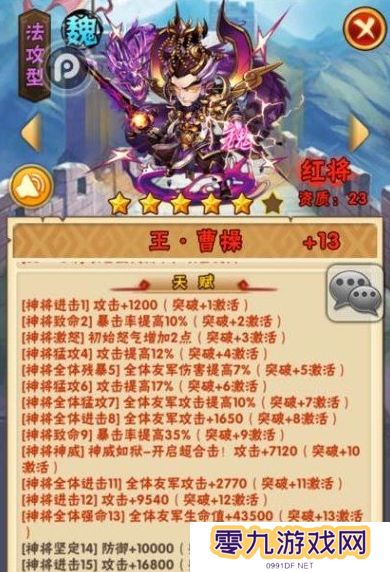 少年三国志二人转组合的策略有哪些