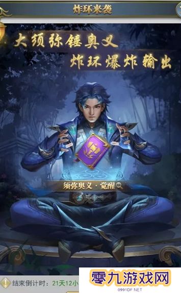 斗罗大陆人物等级如何提升最有效