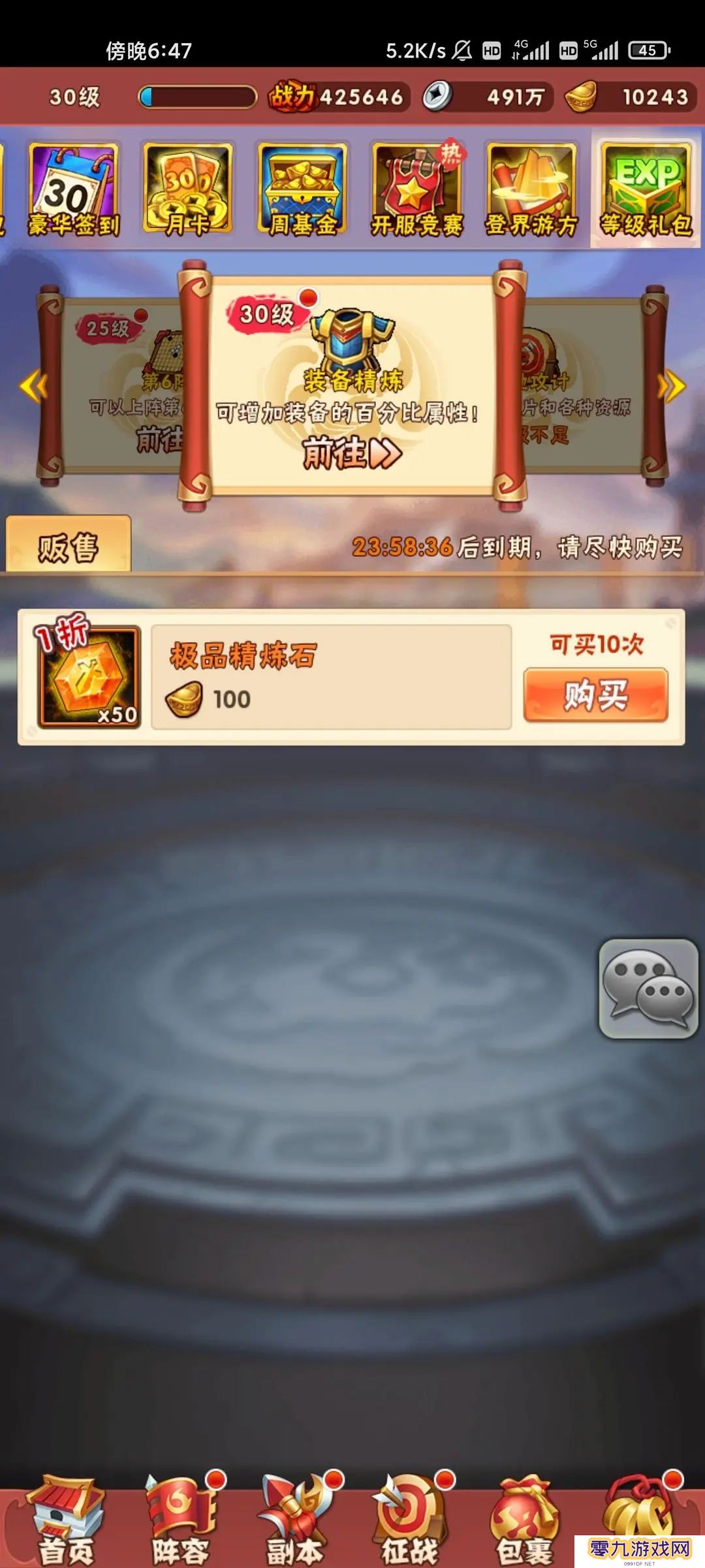 少年三国志2里雏凤庞统能用什么宝物