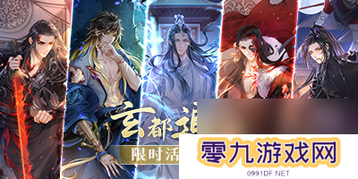 掌门太忙限时活动玄都追忆开启