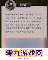 这就是江湖迷影谷玩法介绍