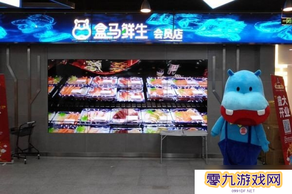 《盒马鲜生》营业时间介绍