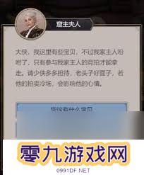 这就是江湖萃华窟拍卖物品有哪些