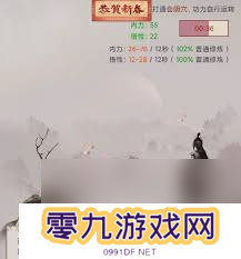 这就是江湖如何获取内力小技巧