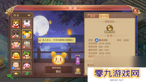 自由幻想手游酷比怎么样酷比属性及技能介绍