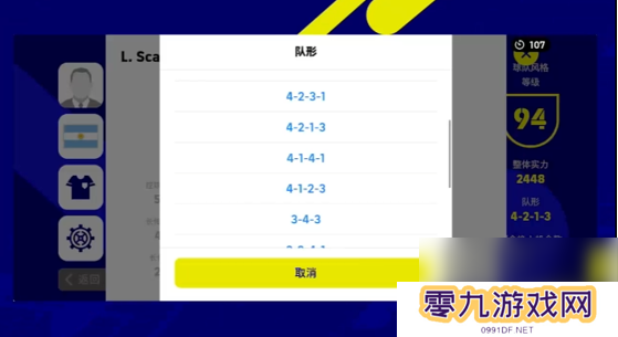 实况足球次世代登场！史上最重磅更新五大亮点不容错过