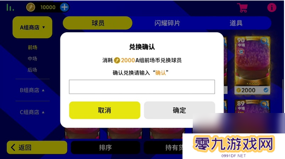 实况足球次世代登场！史上最重磅更新五大亮点不容错过