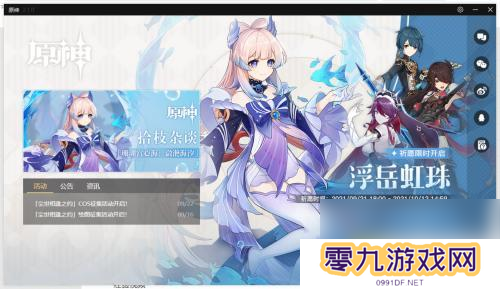 原神雷种子怎么携带 原神怎么获取雷种子