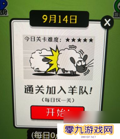 羊了个羊怎么无限洗牌