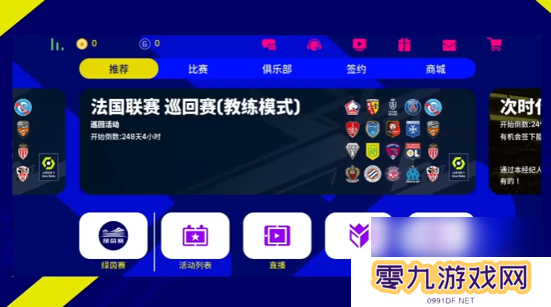 实况足球次世代登场！史上最重磅更新五大亮点不容错过