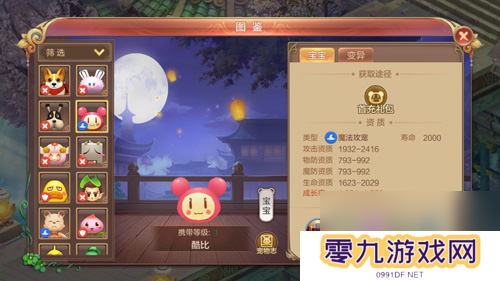 自由幻想手游酷比怎么样酷比属性及技能介绍