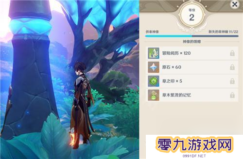 原神草主命座获取介绍 草主命之座怎么获取攻略 