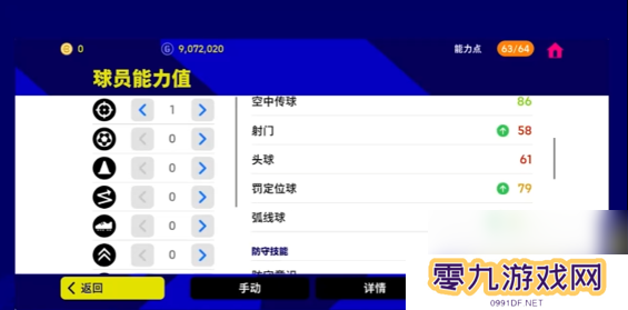 实况足球次世代登场！史上最重磅更新五大亮点不容错过
