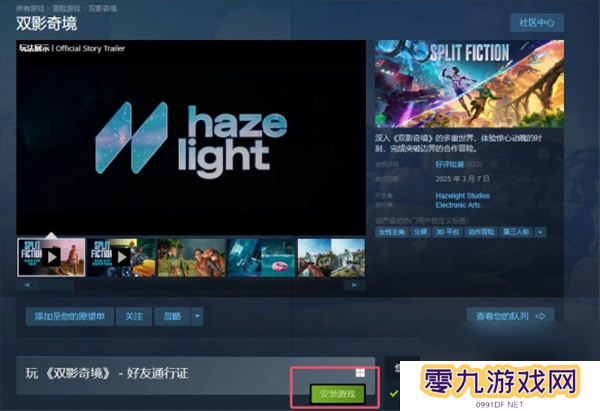 双影奇境好友通行证使用方法介绍说明