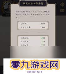 这就是江湖飞鹰八阵怎么玩