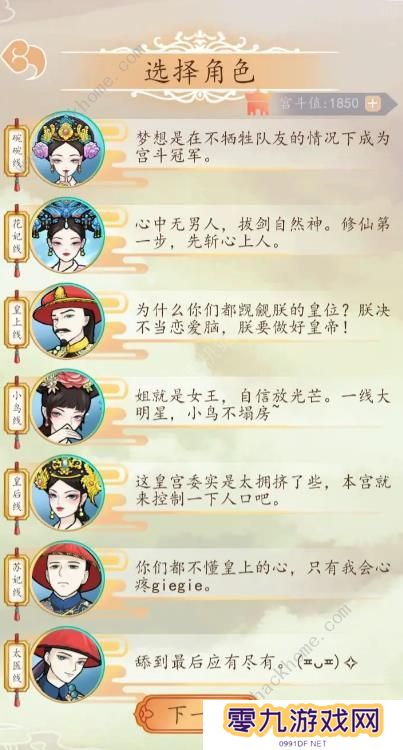 后宫人生模拟器攻略大全 新手速通技巧总汇