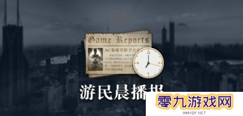 晨报|新《生化危机》电影定档 曝《死亡搁浅2》将开预购