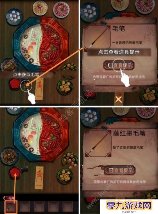 阴阳锅2同心劫攻略大全 全章节通关图文总汇