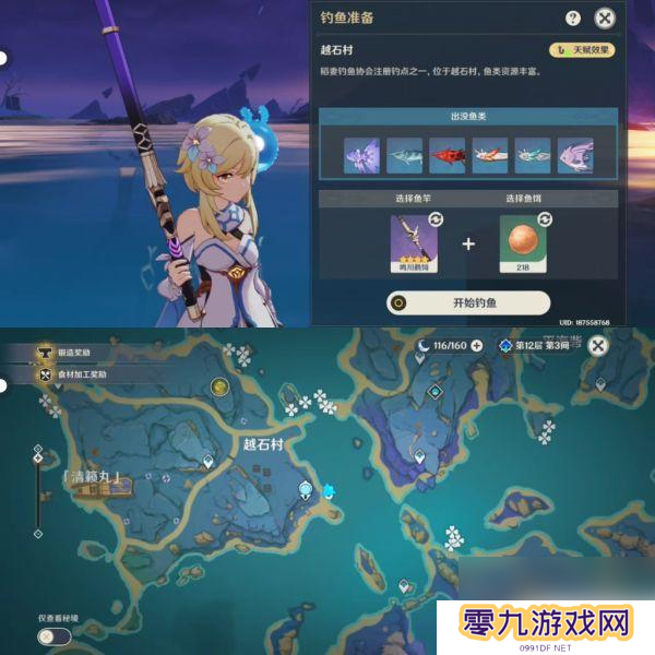 原神稻妻怎么钓鱼 原神稻妻钓鱼点地图