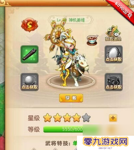 神机姜维8090乐蜀三国法术伤害辉煌一刻