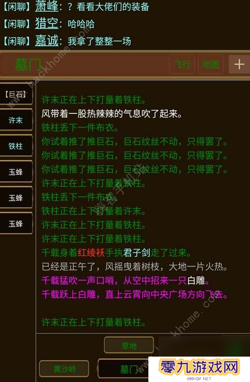 江湖恩仇录mud人物经验及师门怪技能等级一览