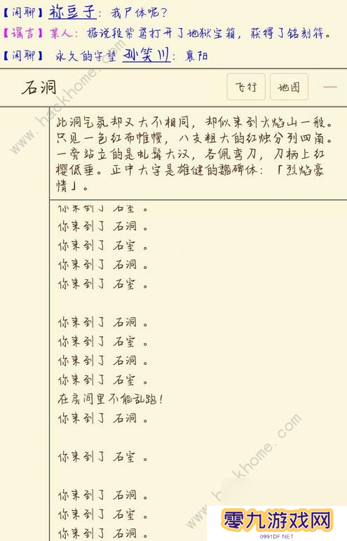 江湖恩仇录mud人物经验及师门怪技能等级一览