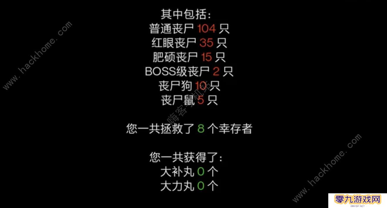 疫地求生攻略大全 新手速通技巧总汇图片2