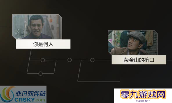 隐形守护者第六章至第九章有哪些成就难点