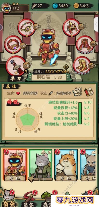 我的喵会功夫攻略大全 新手少走弯路技巧总汇图片3