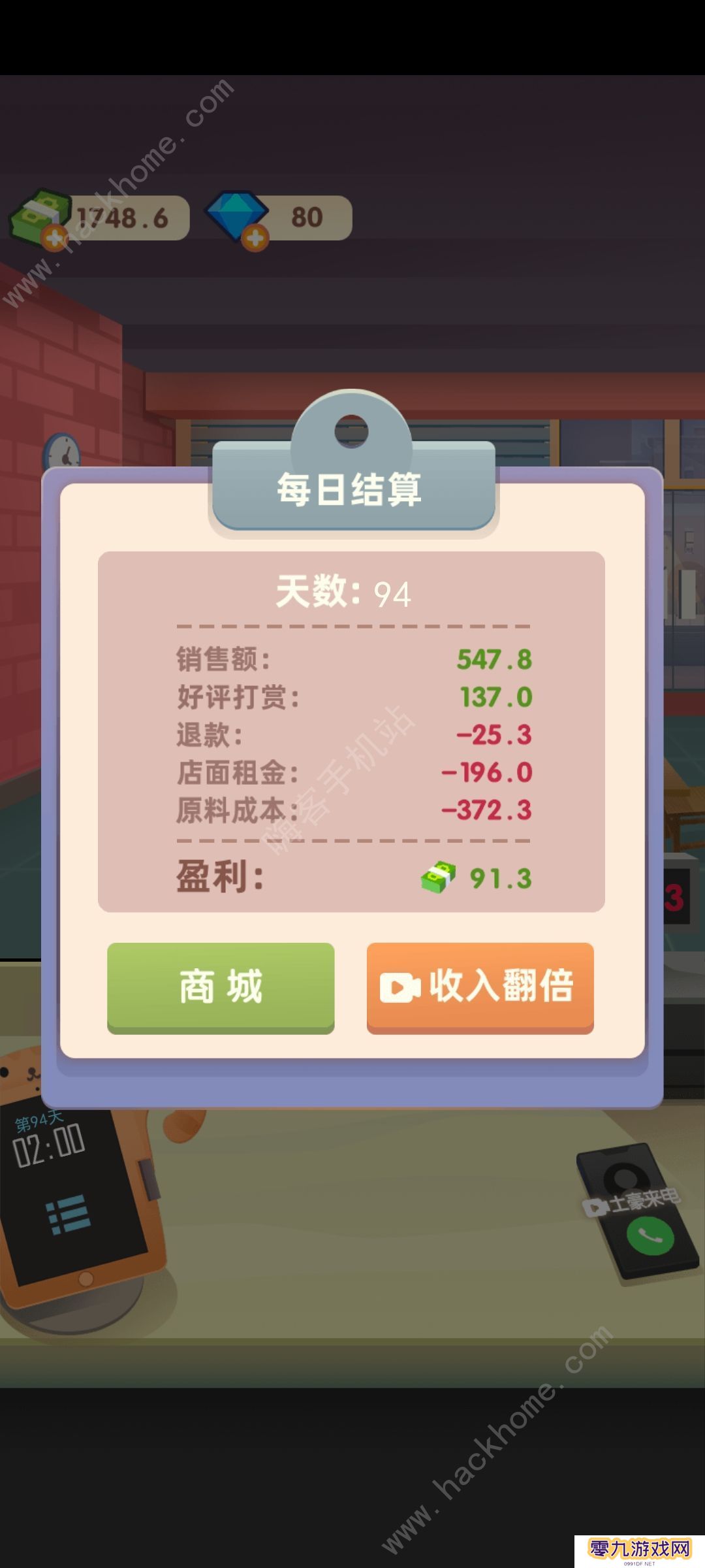 老爹大排档攻略大全 新手必备技巧及赚钱心得图片1