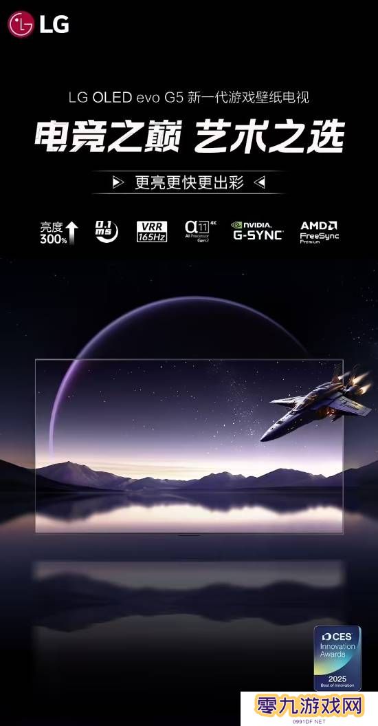 4K 120Hz 开机无广告！LG新一代OLED电视13999元起
