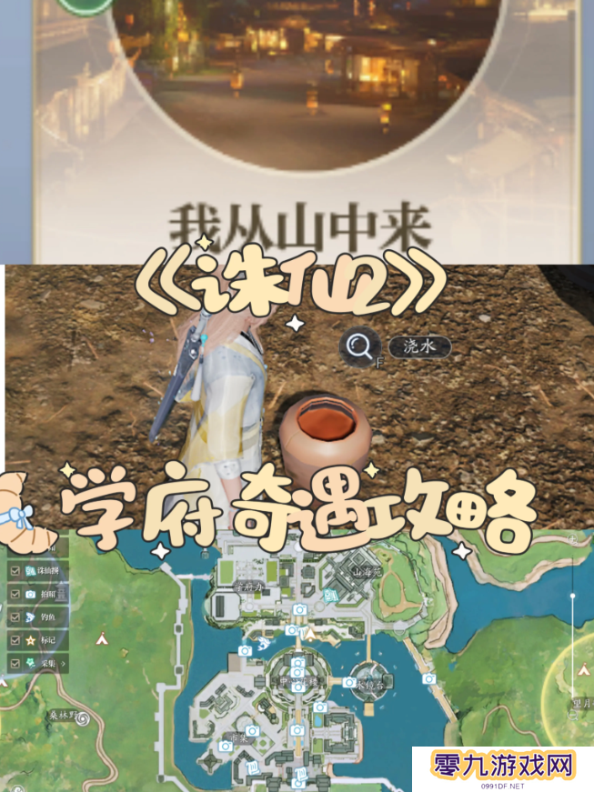 诛仙2手游奇遇任务攻略大全    所有奇遇任务触发条件及完成方法总汇图片8
