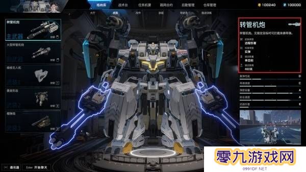 解限机机体介绍大全   所有机体强度推荐图片14