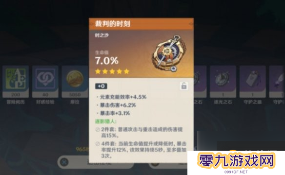 原神那维莱特圣遗物属性推荐