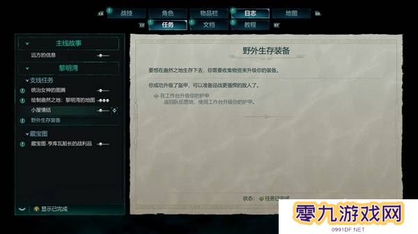 宣誓游戏图文攻略大全   主线