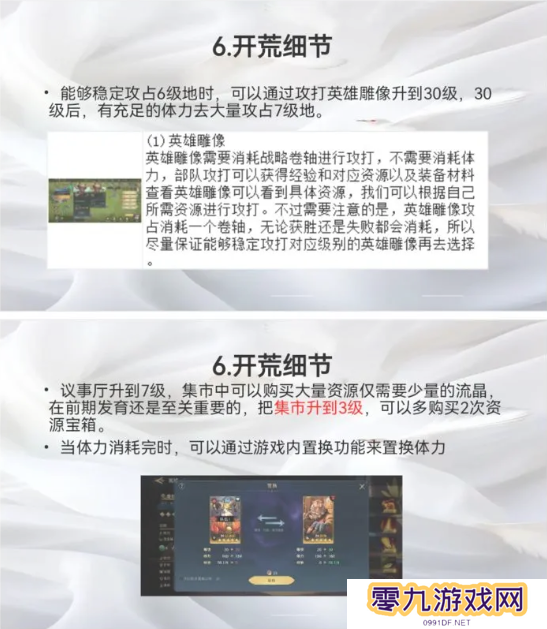 荒野国度攻略大全   保姆级对战心得图片17