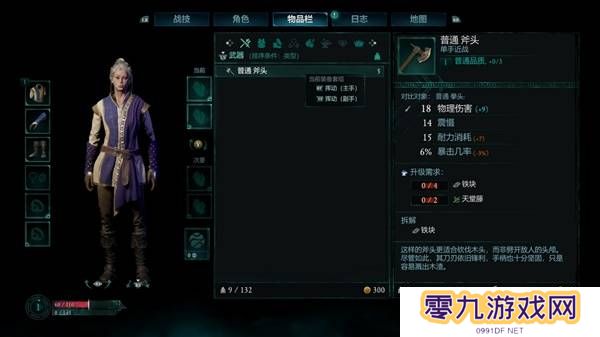 宣誓游戏图文攻略大全   主线