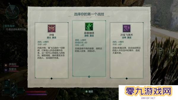 宣誓游戏图文攻略大全   主线