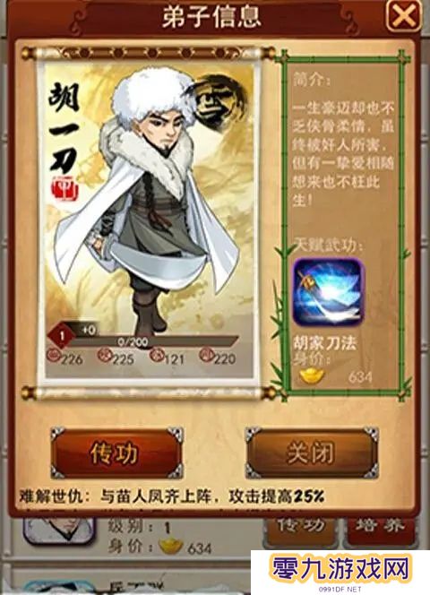 大掌门2新年对联攻略有什么要注意的