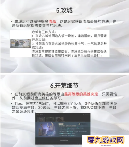荒野国度攻略大全   保姆级对战心得图片15