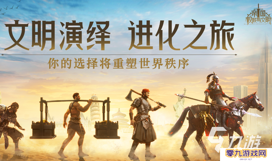 帝国权杖与文明下载地址 帝国权杖与文明下载去哪