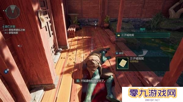 宣誓游戏图文攻略大全   主线