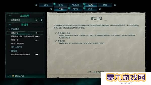 宣誓游戏图文攻略大全   主线