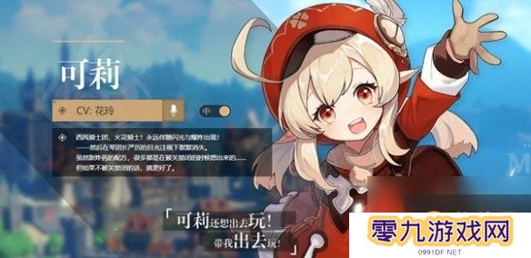 原神角色外号大全