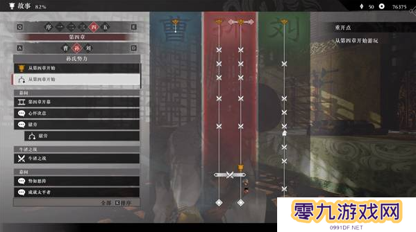 真三国无双起源二周目怎么开？   二周目有什么？图片15