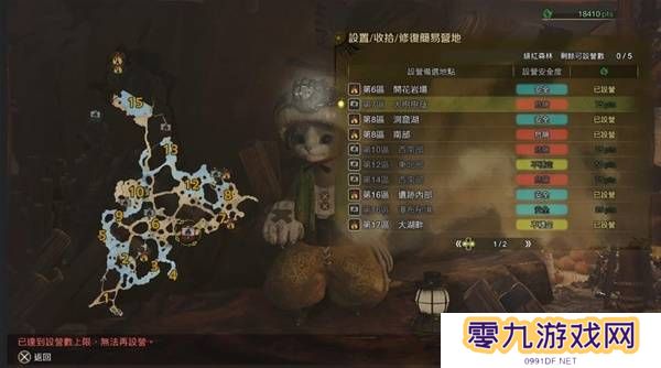 怪物猎人荒野营地位置在哪   营地位置大全图片15