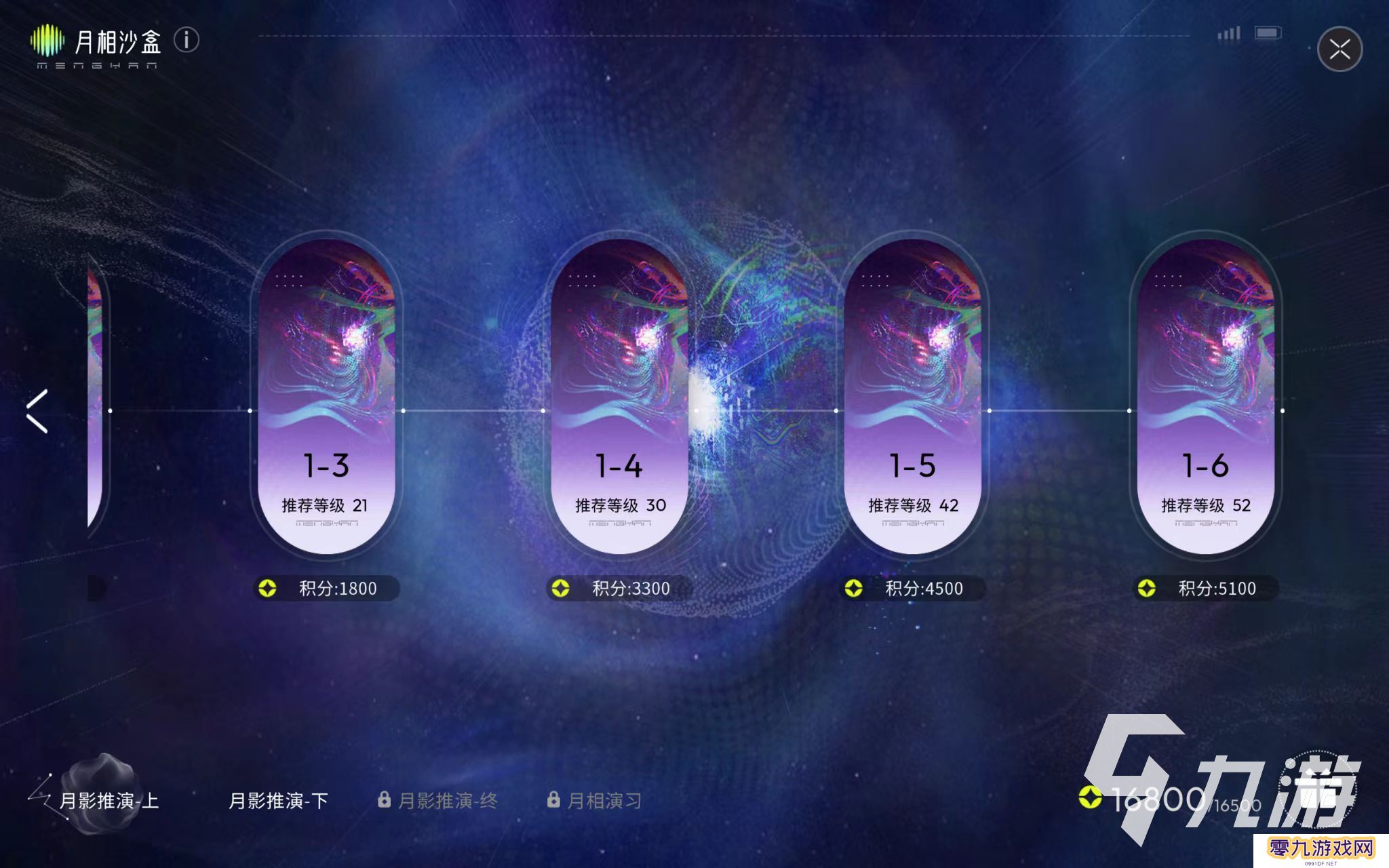 望月预约地址哪个好 望月预约链接介绍