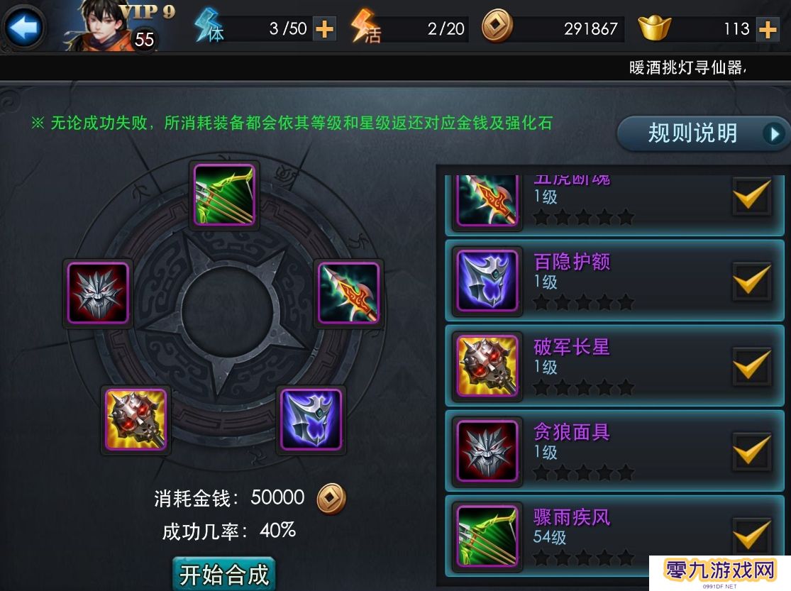 如何根据对手阵容进行乱斗西游魅魉的出装