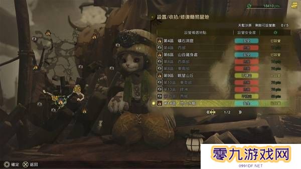 怪物猎人荒野营地位置在哪   营地位置大全图片10