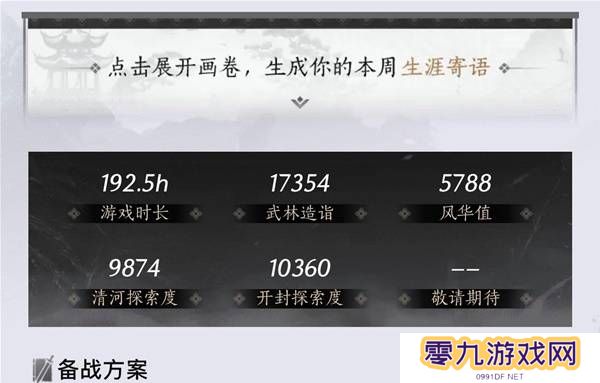 燕云十六声奶妈养成攻略 纯奶心法|套装搭配推荐